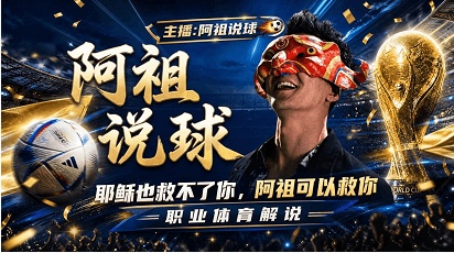 青岛红狮 vs 大连可为