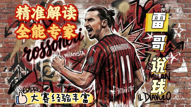 厦门飞鹭 vs 湖北青年星